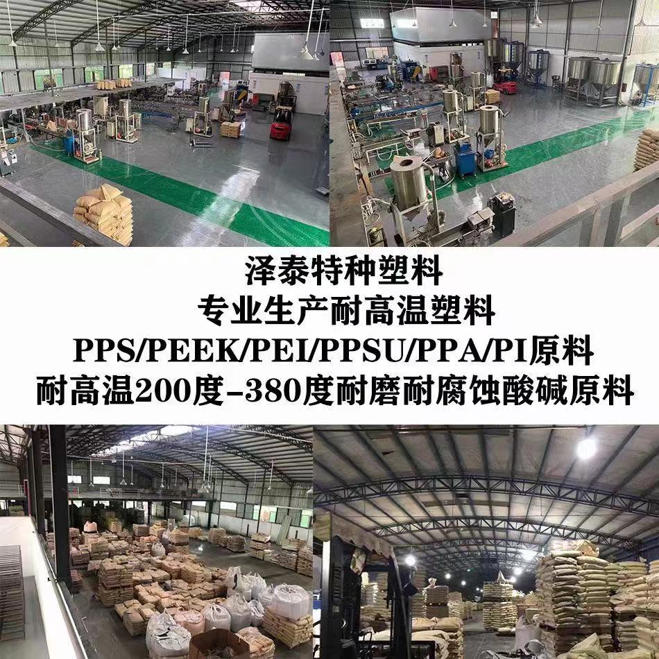 在高壓力下耐磨不變形的塑料品種?在耐高溫情況下具有耐磨損自潤滑效果的塑料品種有哪些？