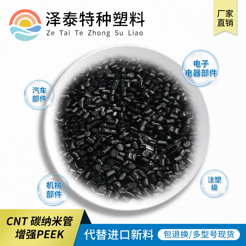 防靜電導電塑料原料怎么做到高亮度的外觀？